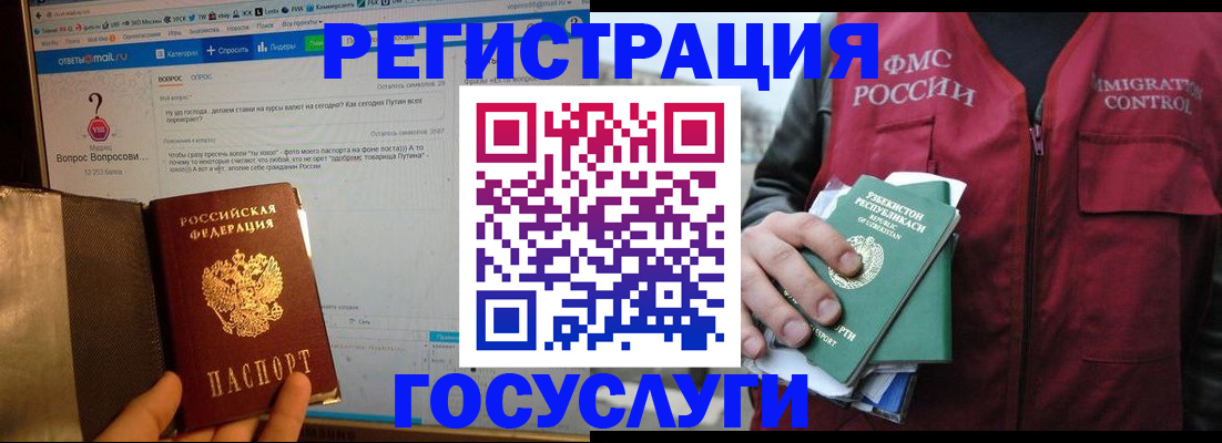 прописка законно в Назрани