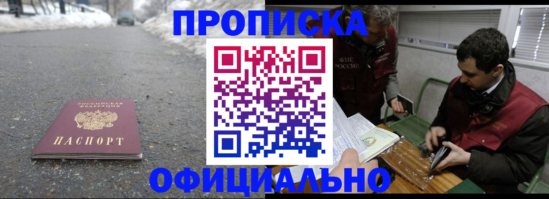 прописка для военкомата в Назрани