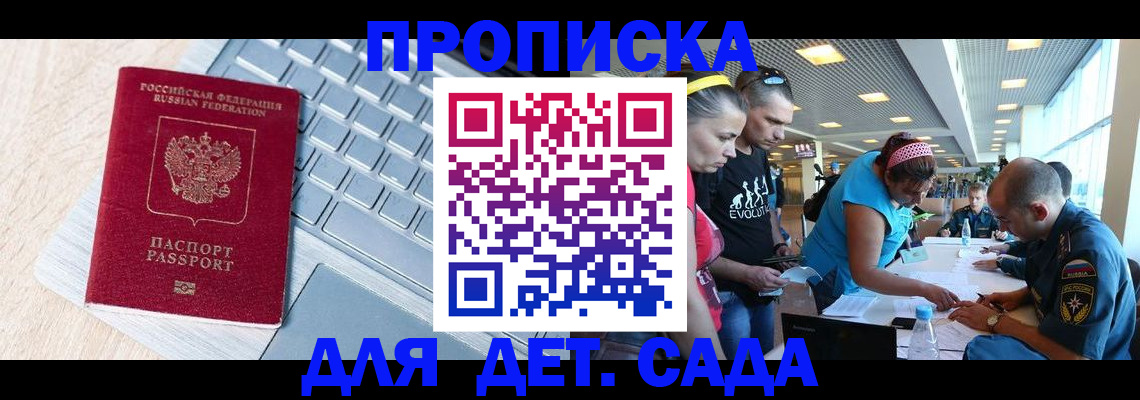 прописка иностранных граждан в Назрани